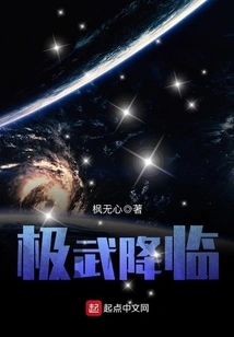 The Arrival of Extreme Martial Arts