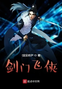 Flying Heroes of Sword Gate