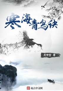 Cold Sea Blue Bird Technique