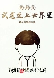 Traveling Through the Supreme World of Martial Arts