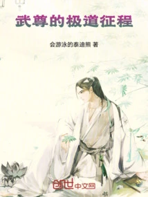 Wu Zun's Journey to the Extreme