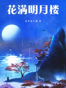 Mingyue Tower Full of Flowers