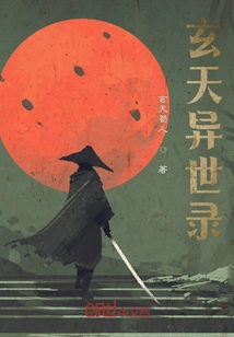 Xuantian Different World Record