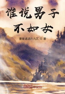 Who Says Men Are Inferior to Women!