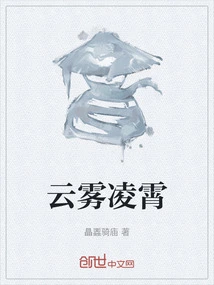 Clouds and Mist in the Sky