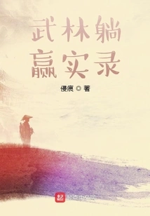 Record of Winning in Martial Arts