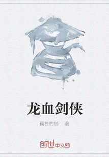 Dragon Blood Swordsman