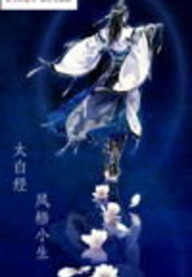 The Ruthless Jianghu and the Passionate Guest