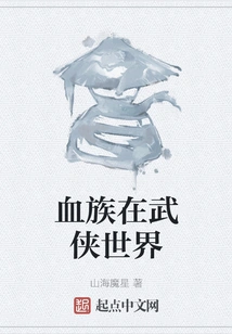 Blood Clan in the World of Martial Arts