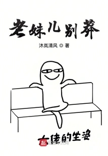 Old Girl, Don't Be Reckless