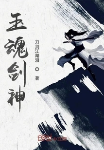 Jade Soul Sword God