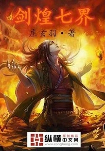 Jianhuang Seven Realms