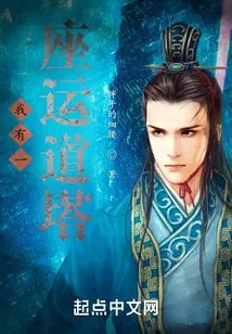 I Have a Fortune Tower