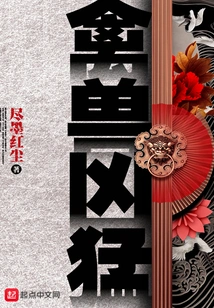 The Beast is Ferocious