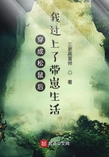 After Dressing up as a Squirrel, I Lived a Life of Raising Cubs