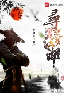 Love and Hate I Looking for Dreams in Jianghu