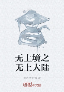 The Supreme Continent