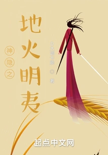 God's Hidden Land Fire Mingyi