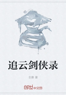 Chaiyun Swordsman Record