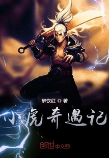 The Adventures of Little Tiger