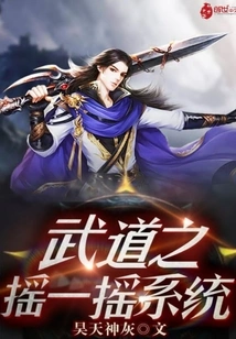 Martial Arts Shake System