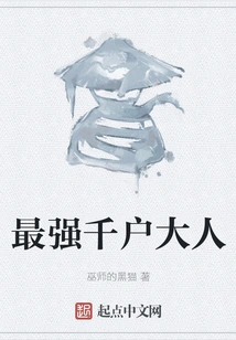 The Strongest Senhu-sama