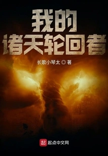 My Reincarnation of Heavens