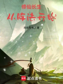 Cultivation of Immortality Starts with Formations