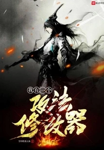 I Have a Skill Modifier