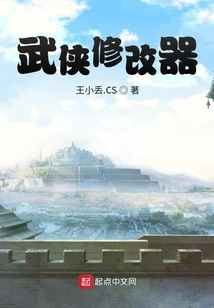 Martial Arts Modifier