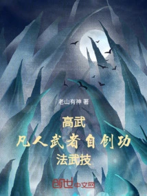 Gaowu: Mortal Warriors Create Their Own Martial Arts Skills