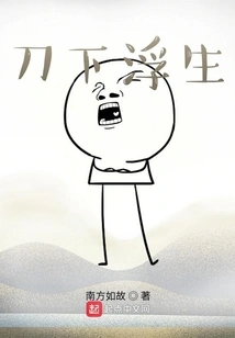 Life under the Knife