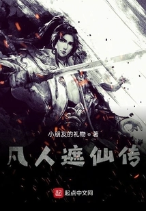 A Mortal's Story of Covering Immortals