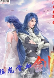 Crazy Dragon Bone Blood Sword