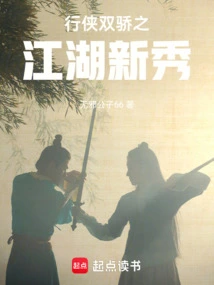 The Two Heroes of the Heroes: the Rising Star of the World