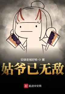 My Uncle is Invincible