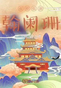 Linyuanhan is Dim at Night