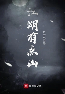 Jianghu is a Bit Fierce