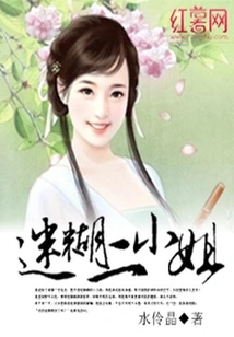 Confused Second Lady