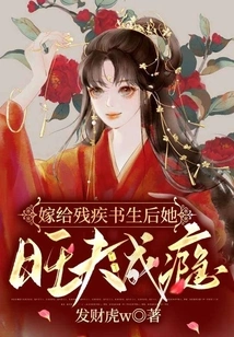 After Marrying a Disabled Scholar, She Became Addicted to Her Husband