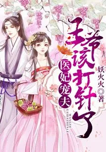 The Medical Concubine's Doting Husband: It's Time for the Prince to Take an Injection