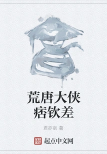 The Ridiculous Hero and the Imperial Envoy