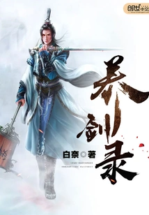 Sword Raising Record