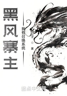 Black Wind Village Master: I Have a Summoning System