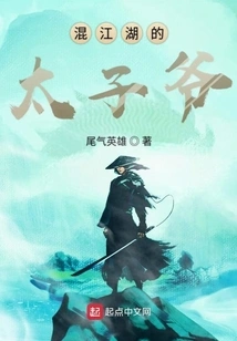 The Prince Who Lives in the World