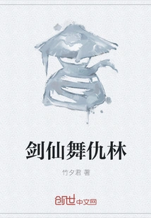 Sword Immortal Dances with Qiu Lin