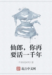 Xianlang, You Have to Live for Another Thousand Years