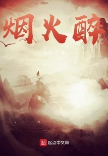 Drunken by Fireworks