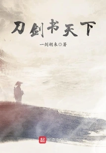 The Sword Rules the World