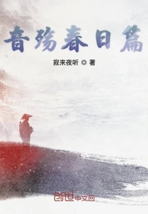 Musical Spring Day Chapter